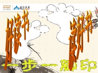 综合性学习写作口语交际好读书，读好书