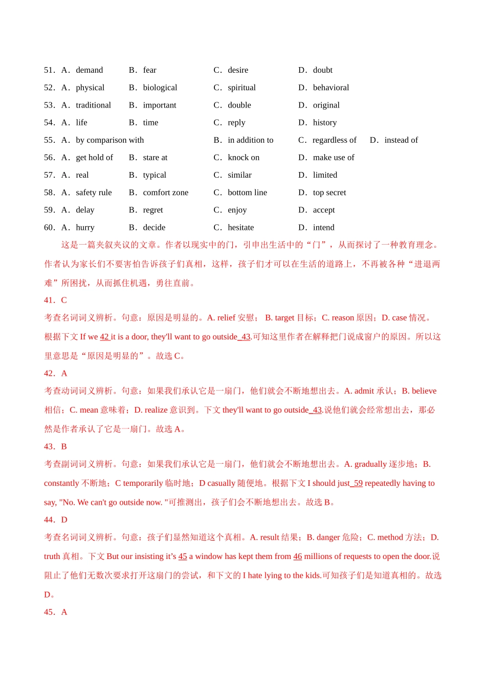 专题10完形填空夹叙夹议文-2020年高考真题和模拟题英语分项汇编（解析版）_第2页