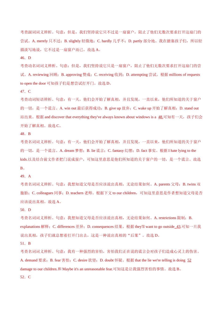 专题10完形填空夹叙夹议文-2020年高考真题和模拟题英语分项汇编（解析版）_第3页