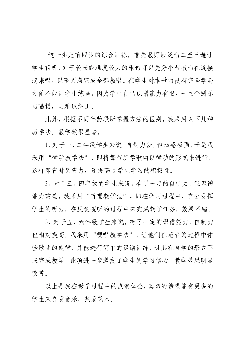 2016-2017上总结_第2页