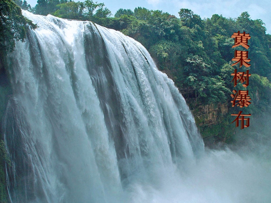 观察水PPT_第3页