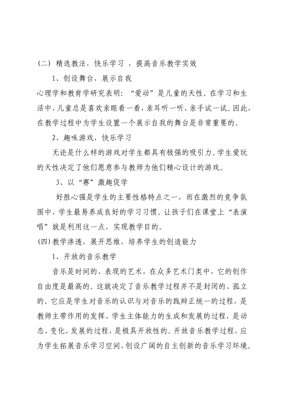 2015-2016下计划_第3页
