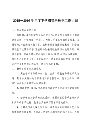 2015-2016下计划