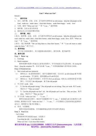 湘少版小学英语六年级上册《Unit7WhatcanIdo_》word教案