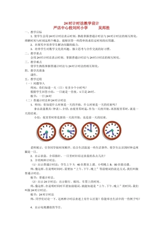 上传教学设计