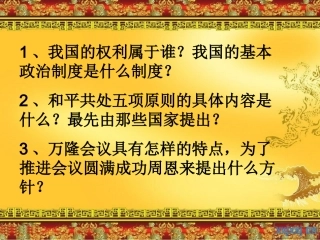 社会主义制度的确立