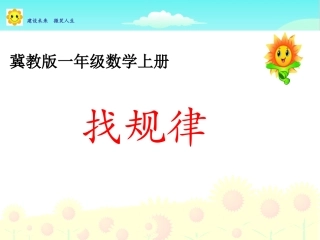找规律922