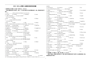 高二上期末英语试题（14级）