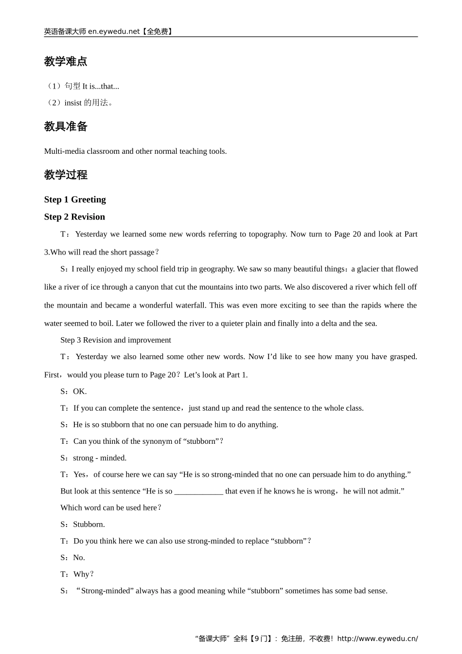 高中英语人教版必修1教案：Unit3TravelJournalLanguagepoints教案3Word版英语备课大师【全免费】_第3页