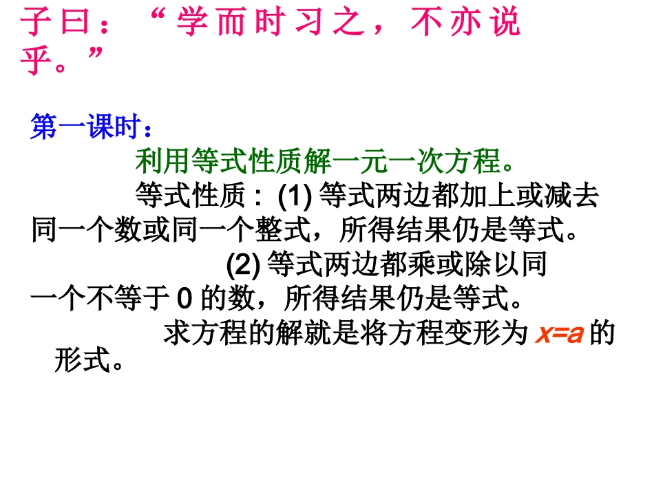 一元一次方程的解法——去分母_第2页