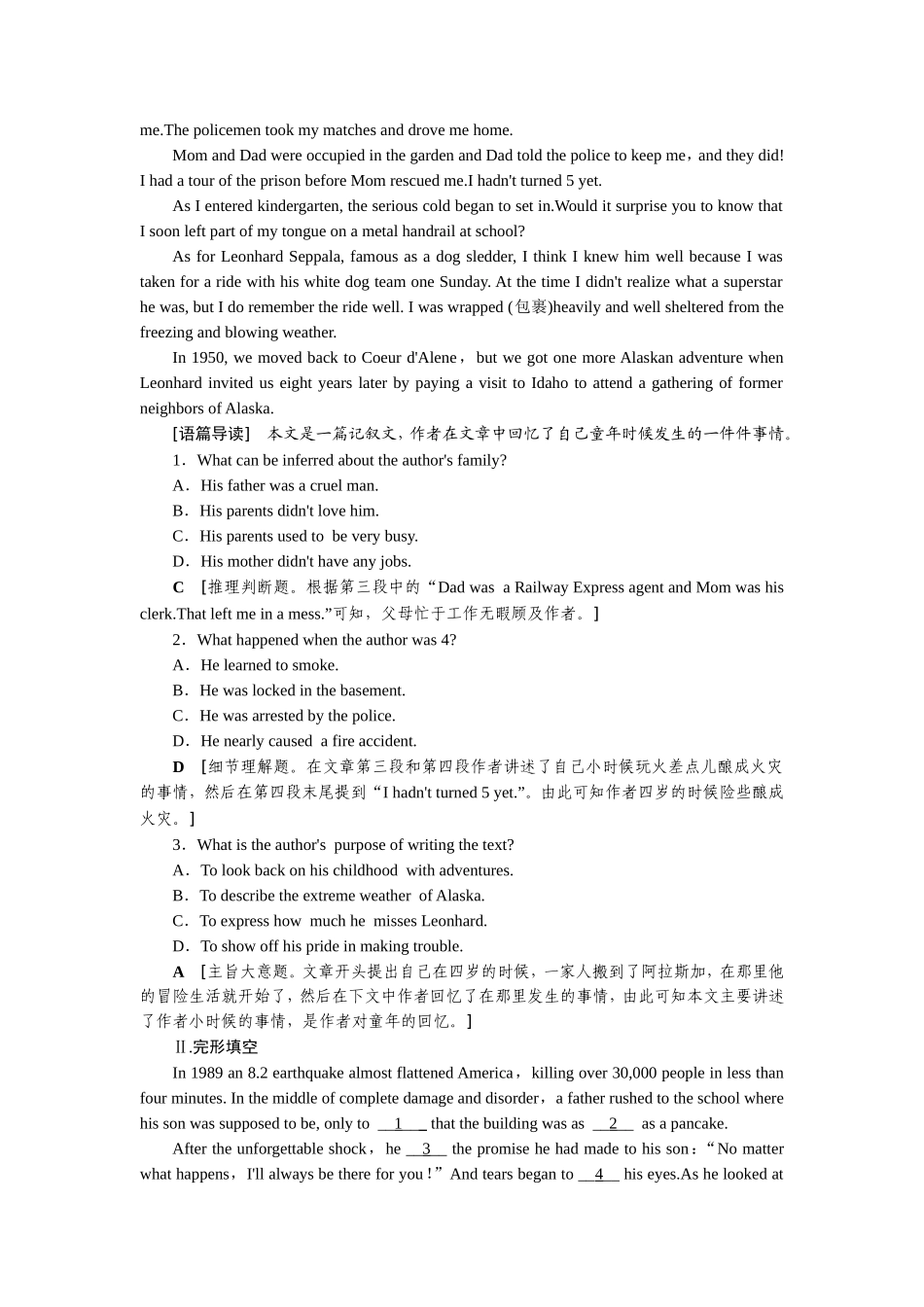 课时跟踪检测18_第2页