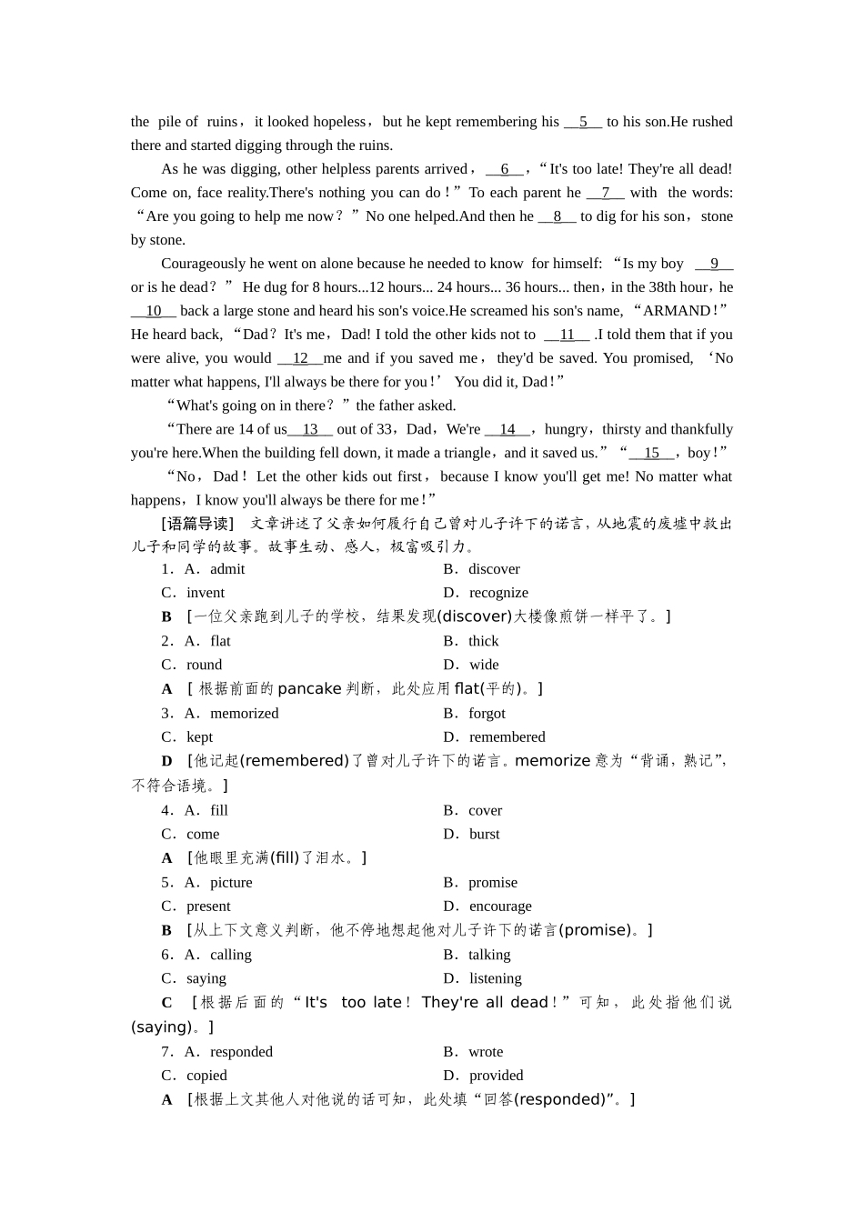 课时跟踪检测18_第3页