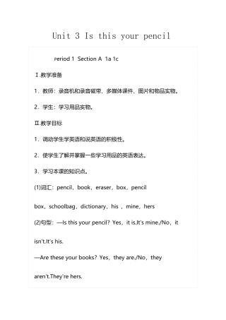 七年级英语上Unit3SectionA1a-1c教学设计