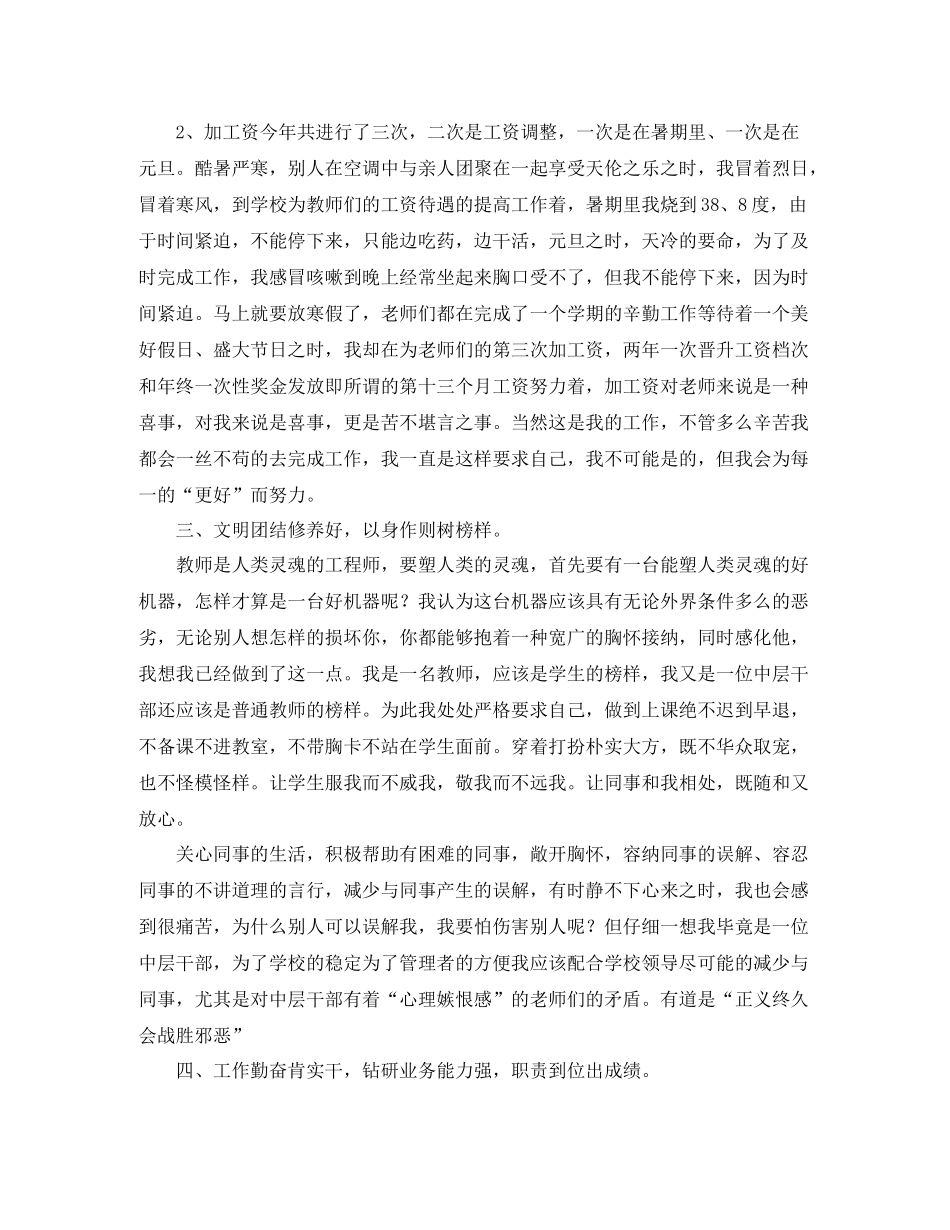 人事部工作总结范文三篇_第3页