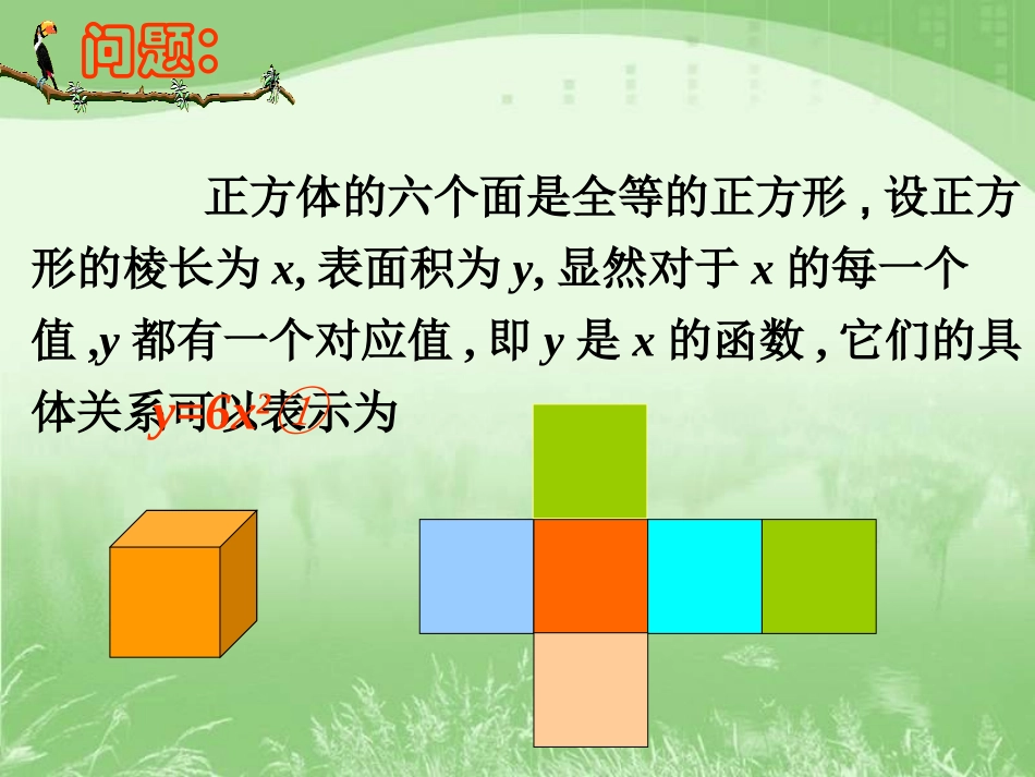 《二次函数》_第2页