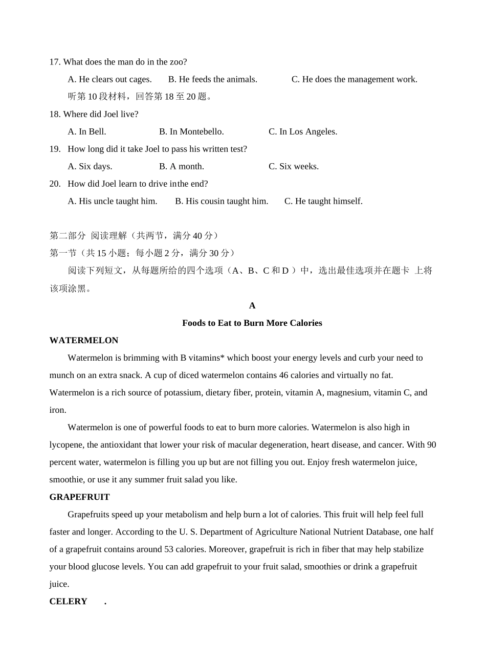 河南省六市2020届高三第二次模拟调研试题英语_第3页