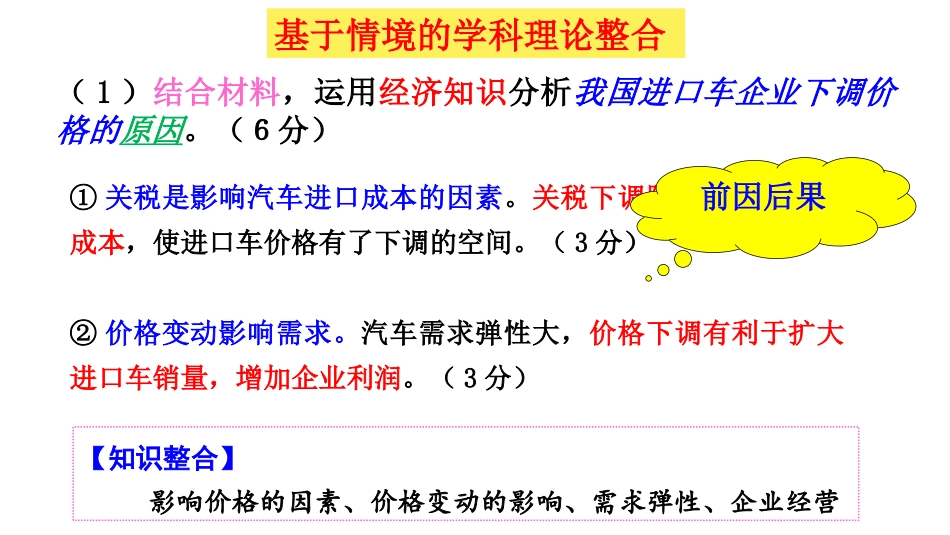 2019届高三9月调考主观题_第3页