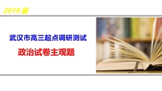 2019届高三9月调考主观题