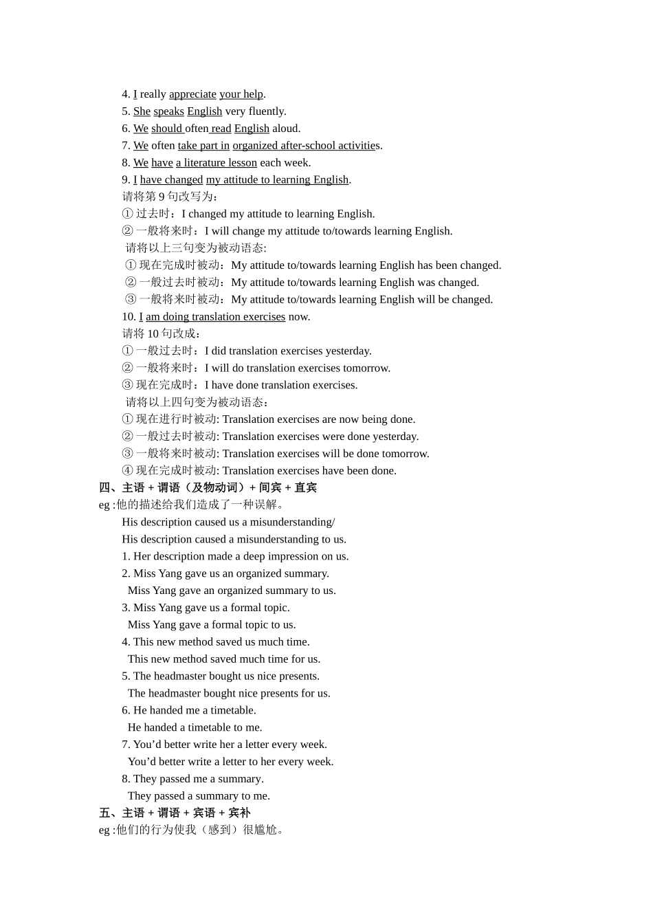 句式翻译背诵_第2页