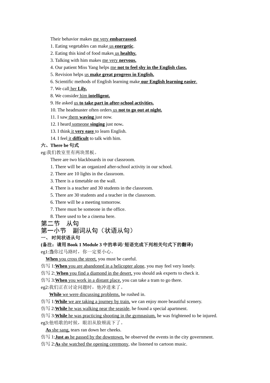 句式翻译背诵_第3页