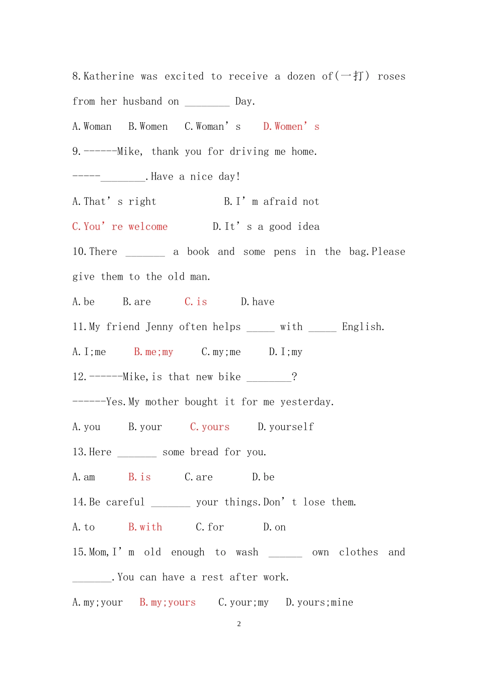 答案-七年级下册英语第三次模拟考试（总分100）_第2页