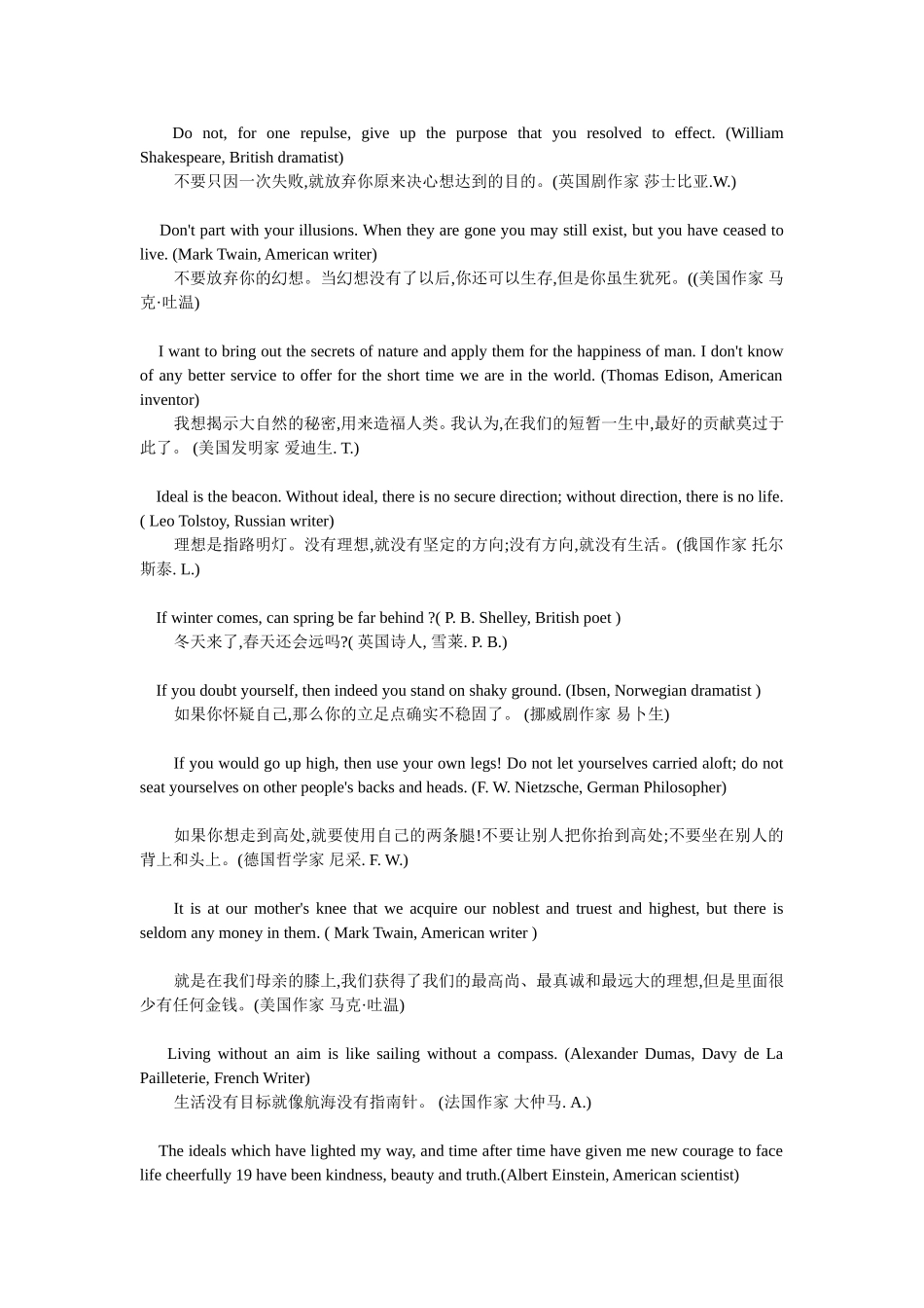 关于梦想的英文名言_第1页