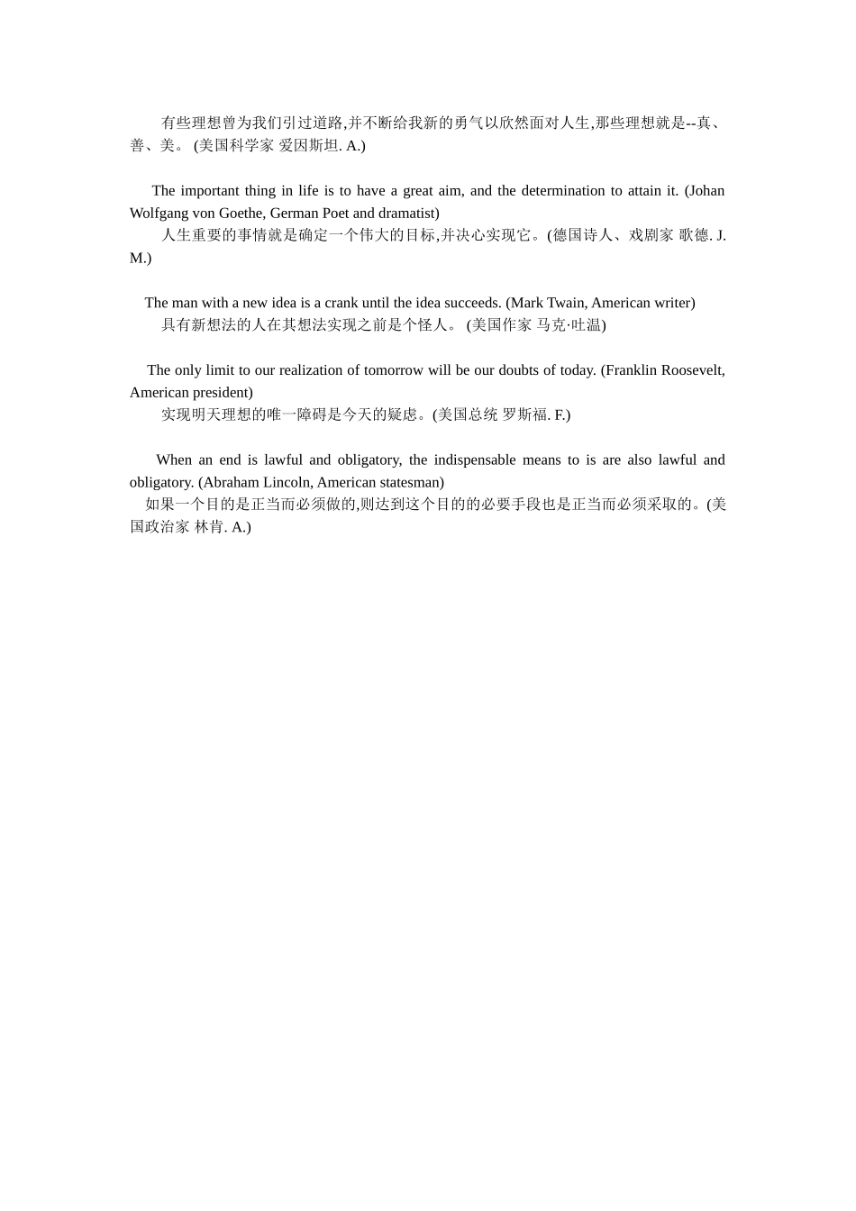 关于梦想的英文名言_第2页