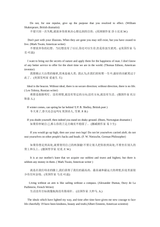 关于梦想的英文名言