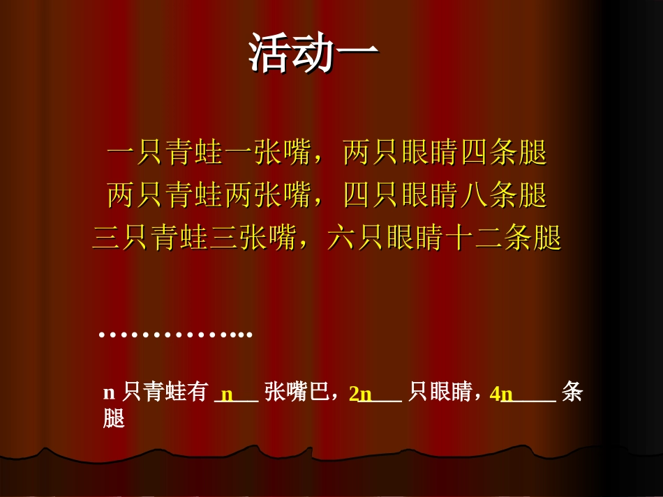 列代数式用字母表示数_第3页