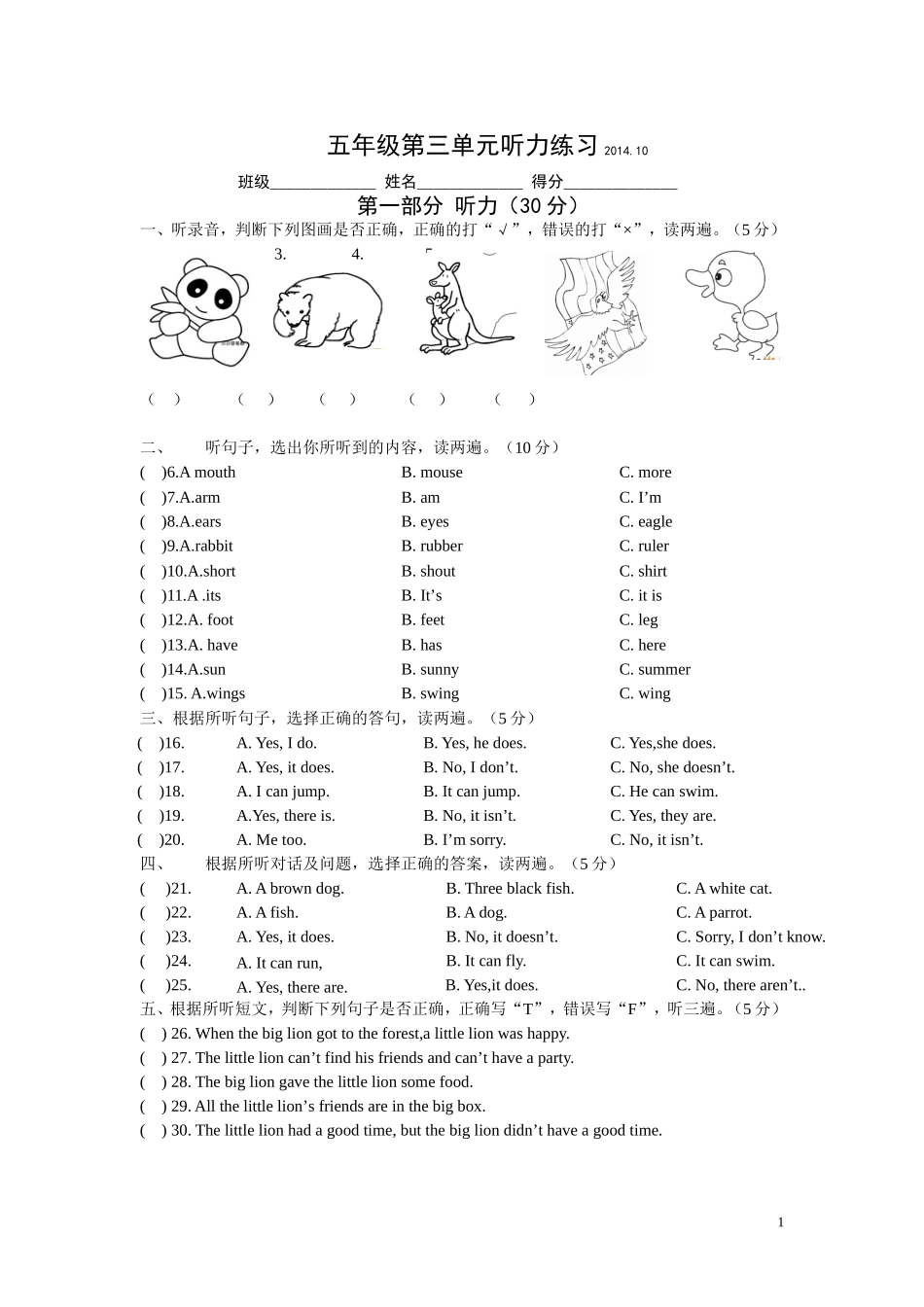 五上U3听力_第1页