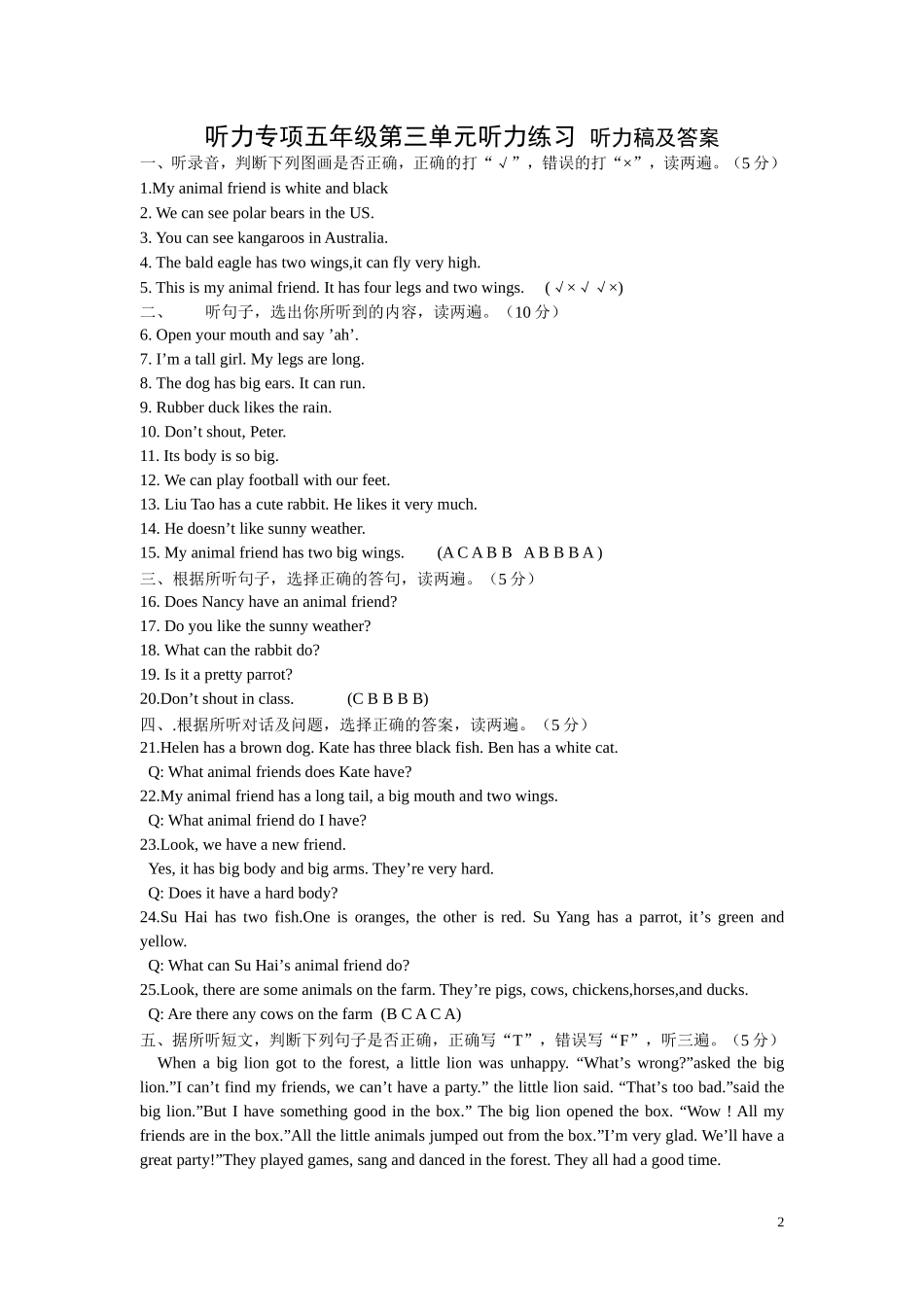 五上U3听力_第2页