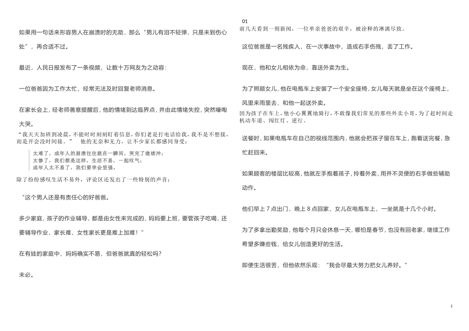 来生不会相见_第1页