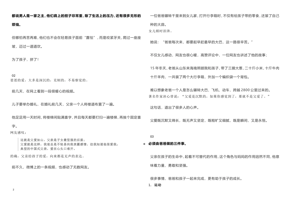 来生不会相见_第2页