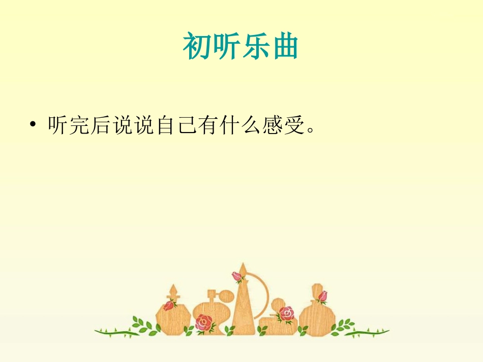 《打字机》课件_第2页