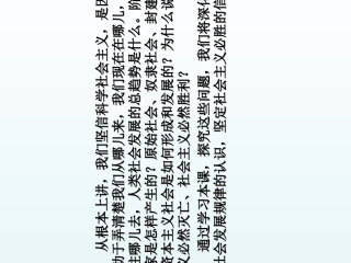 原始社会的解体和阶级社会的演进课件-【新教材】高中政治统编版（）必修一（共张PPT）