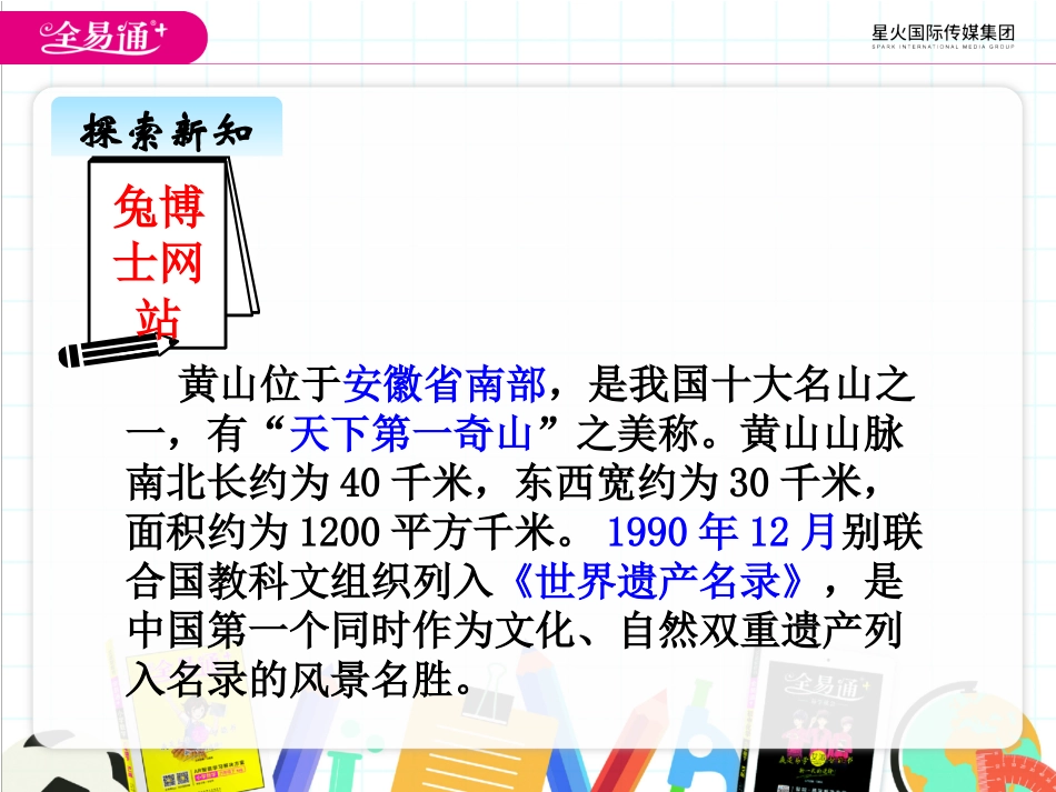 二、5解决问题3_第3页