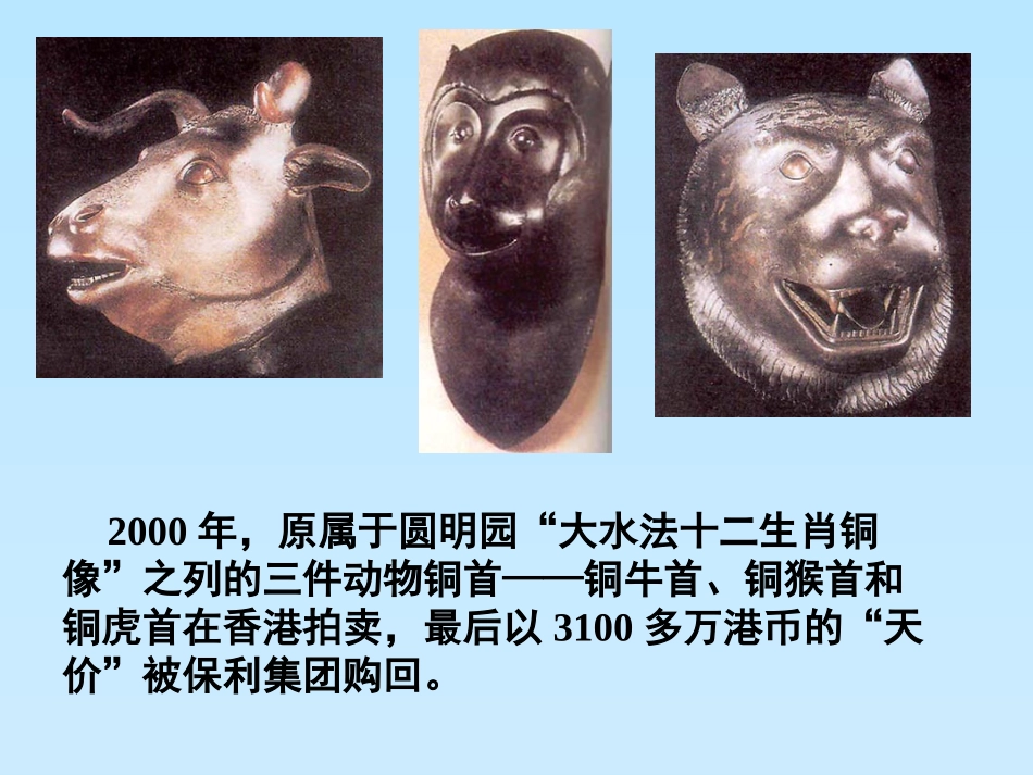 第2课第二次鸦片战争期间列强侵华罪行 (2)_第1页