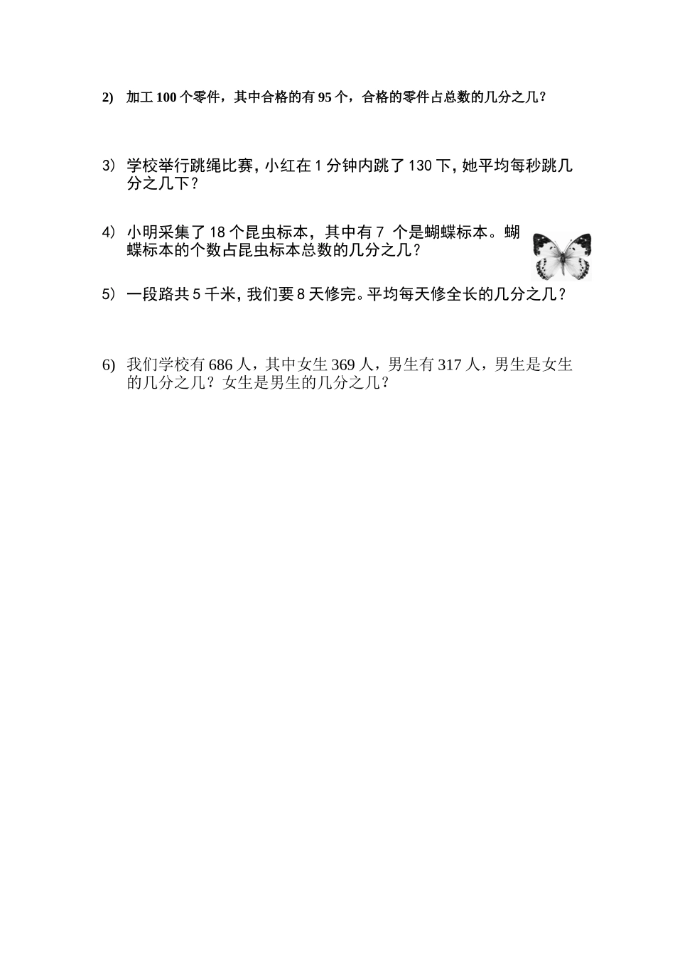 分数与除法练习题_第2页