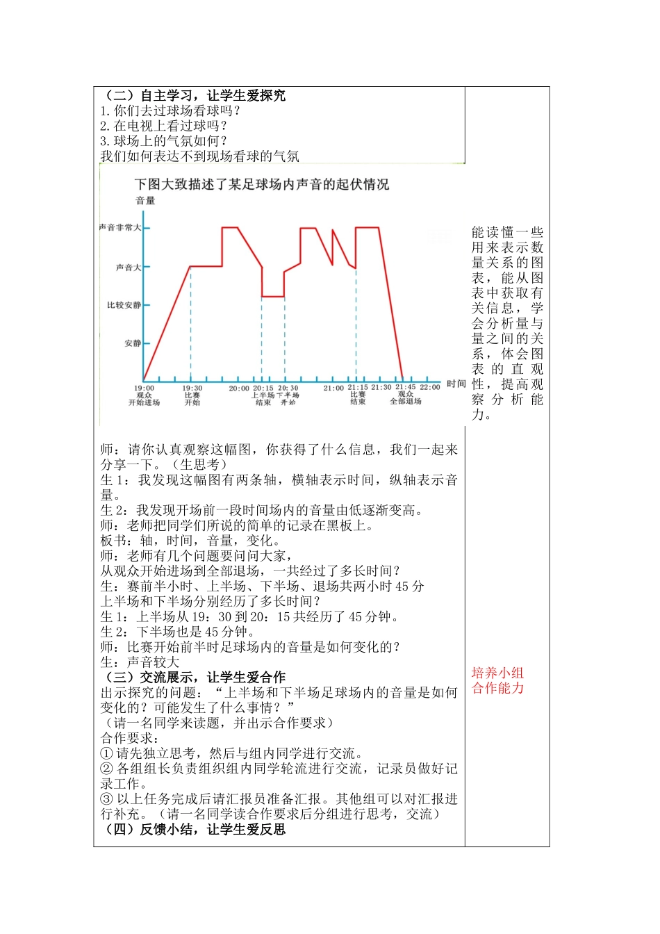一师一优课看图找关系_第2页