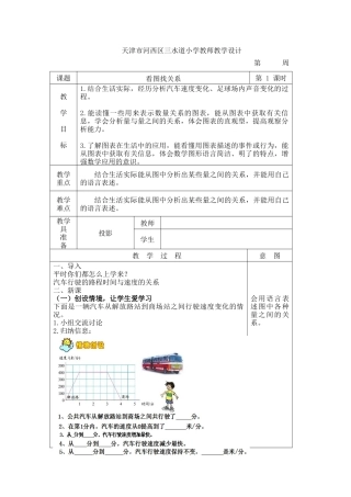 一师一优课看图找关系