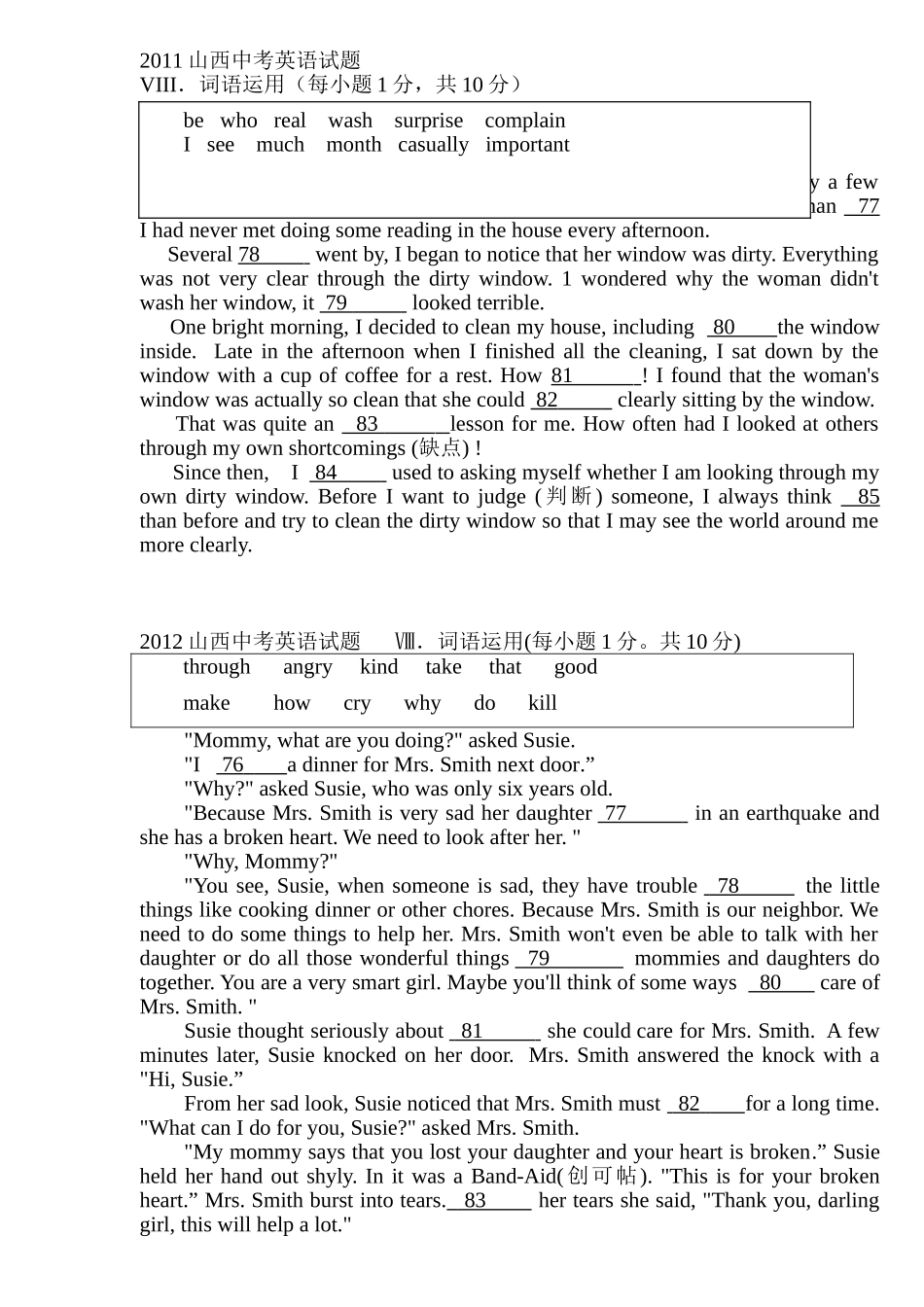 中考词语运用_第1页