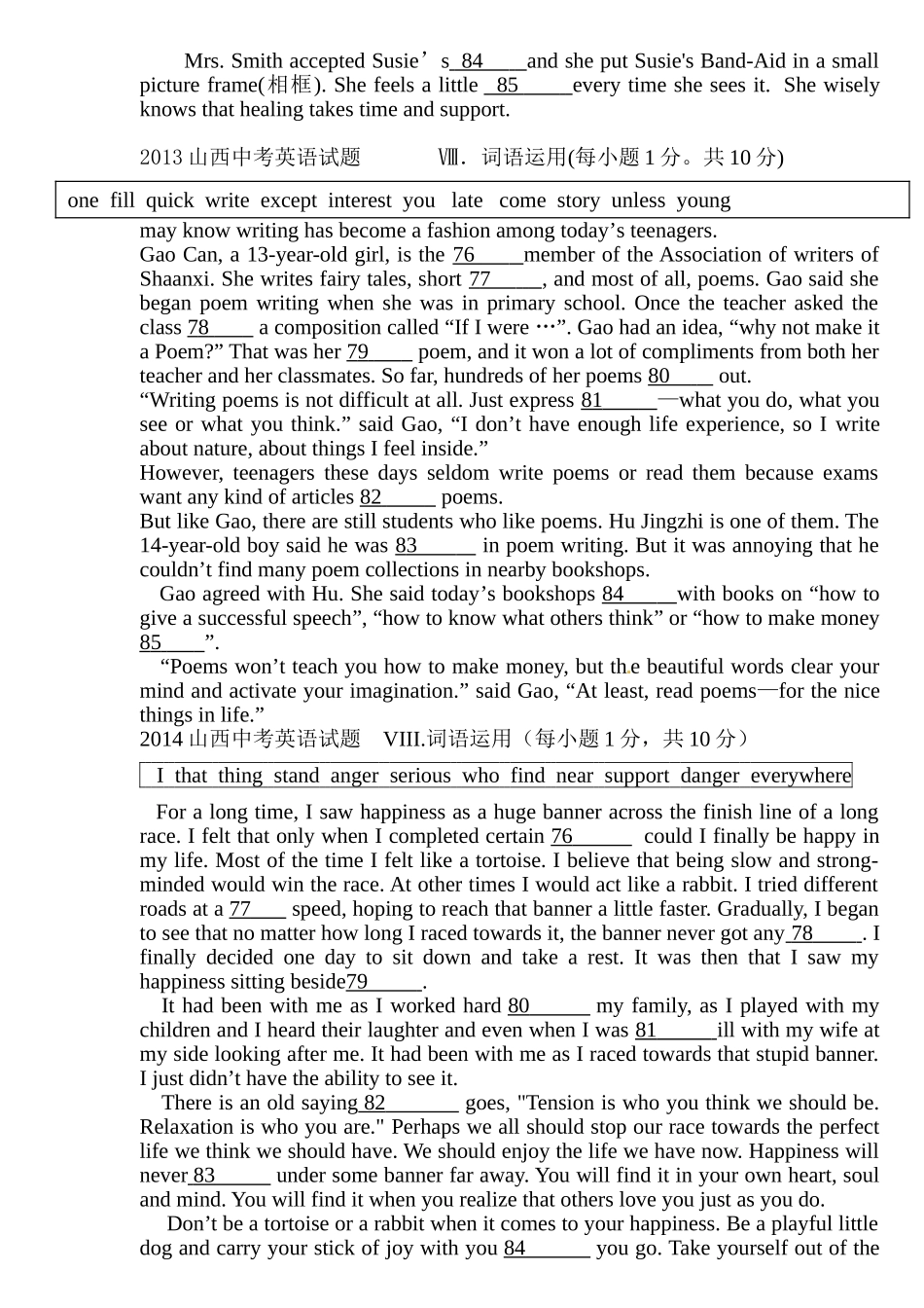 中考词语运用_第2页