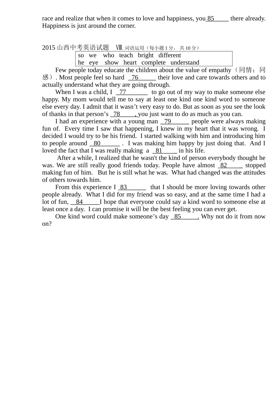 中考词语运用_第3页