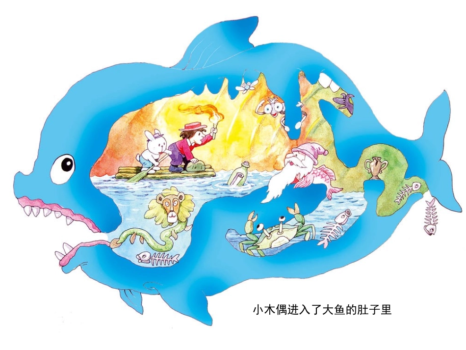 《肚子里的故事》_第3页