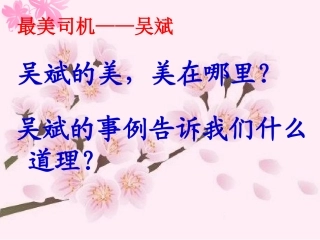 复习课承担责任服务社会