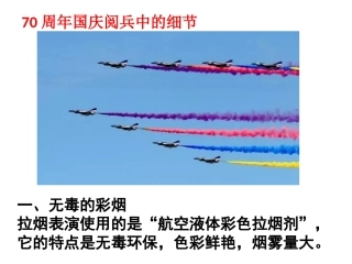 共筑生命家园（公开课）