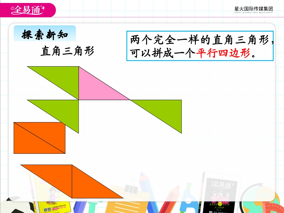 六、2三角形面积1_第3页