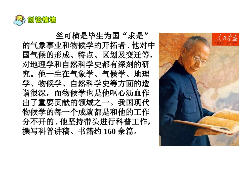 《第一朵杏花》课件_1_第2页