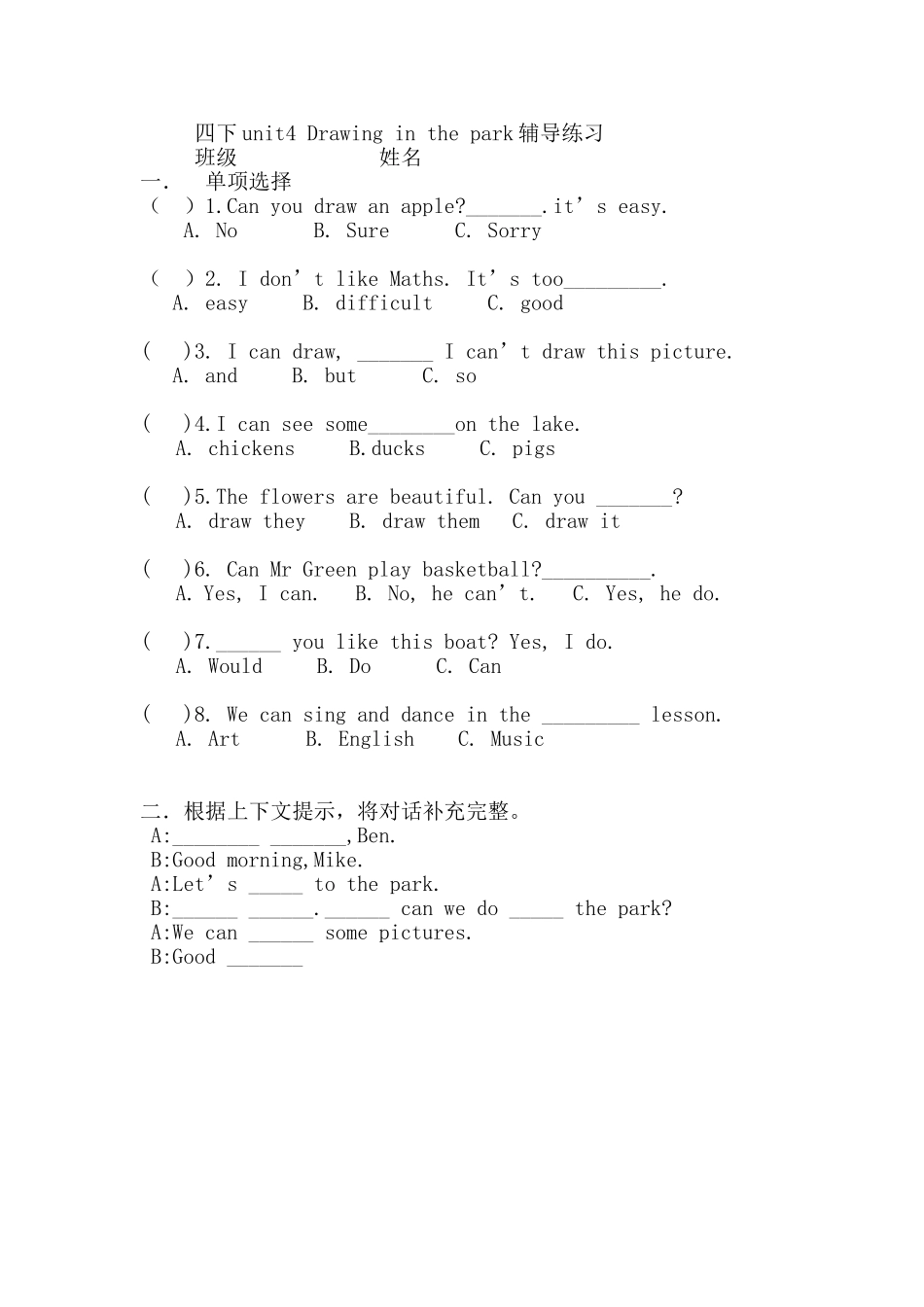 四下unit4Drawinginthepark辅导练习_第1页