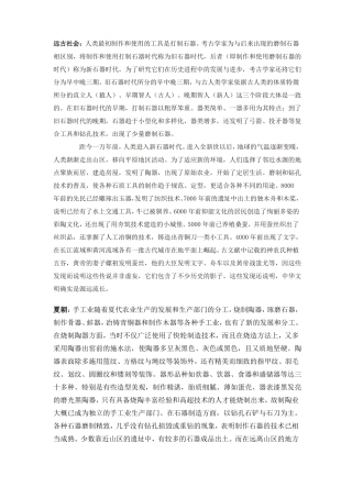 中国古代手工业发展历程